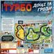 Настільна гра Lord of Boards Турбо: Дощі та грози (LOB2336UA) 585643 фото 3