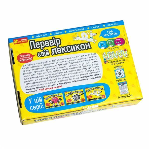 Настільна гра. Перевір свій лексикон 600180 фото