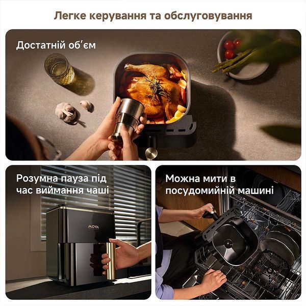 Мультипіч Mova AeroChef AF10 Pro (MOVA-AF10Pro) 580616 фото