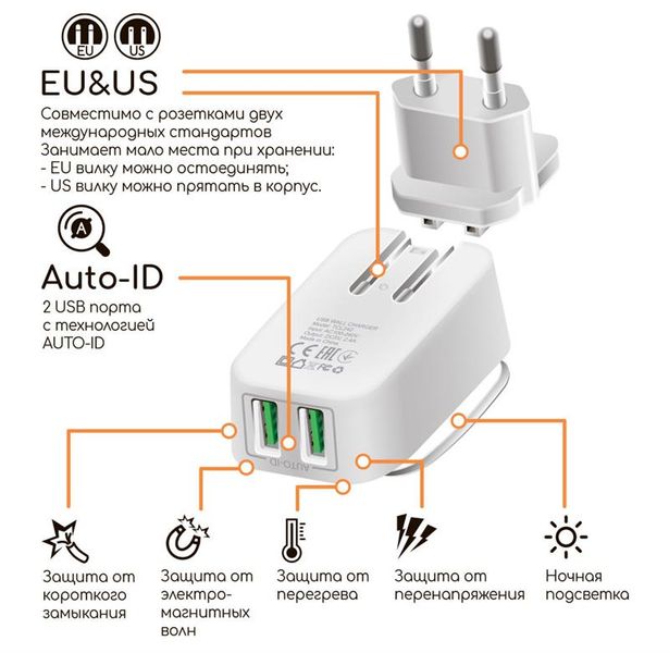 Мережевий зарядний пристрій Intaleo TCL242 (2USB, 2.4A) White (1283126481130) 329731 фото