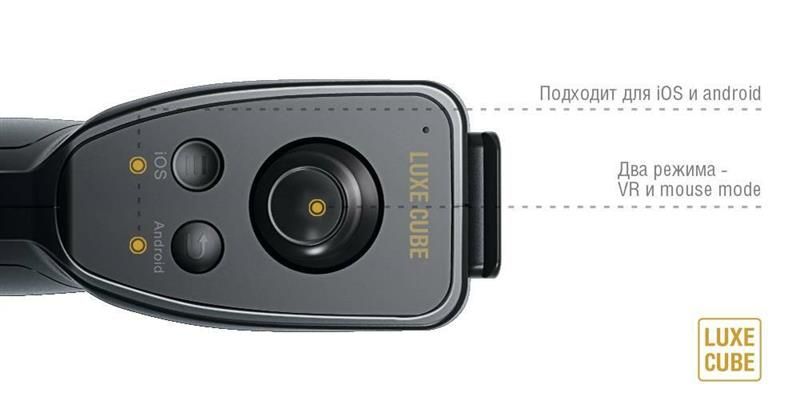 Контролер для окулярів віртуальної реальності VR Luxe Cube Black (8886668686181) 340270 фото