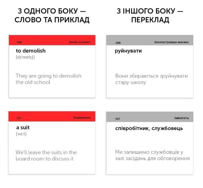 Картки для вивчення англійської мови English Student. IELTS 7.0-8.0 581584 фото