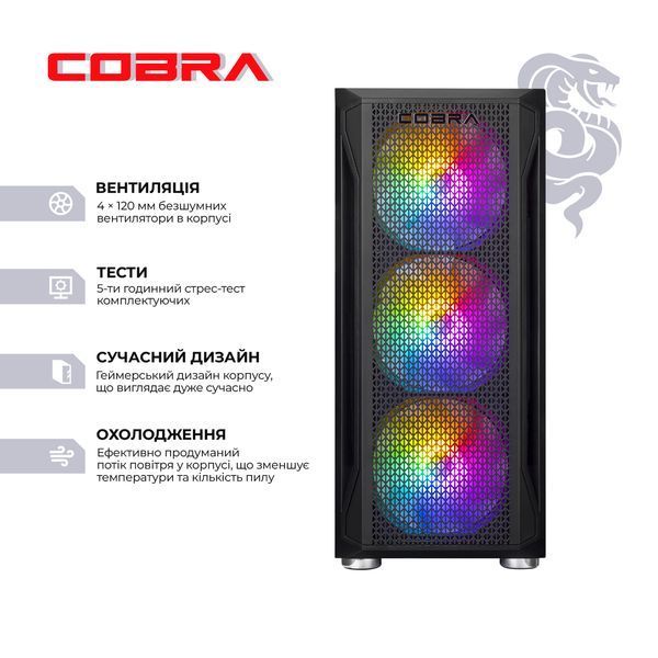 Персональний комп`ютер COBRA Advanced (A84F.32.S1.56.21273) 563983 фото