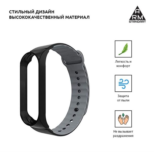 Ремінець Armorstandart Sport Silicone для Xiaomi Mi Band 3 Black/Grey (ARM54514) 278764 фото