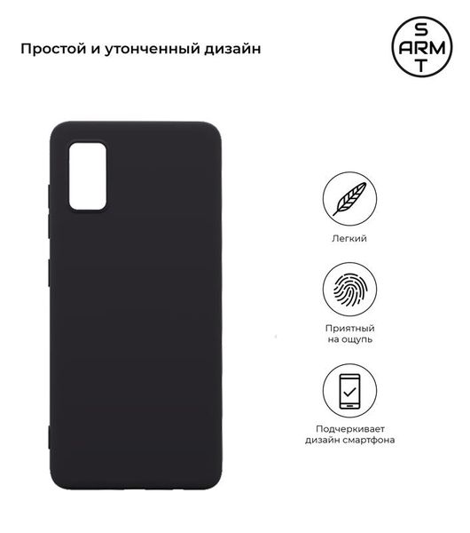 Чохол-накладка Armorstandart Matte Slim Fit для Samsung Galaxy A41 SM-A415 Black (ARM56504) 306940 фото