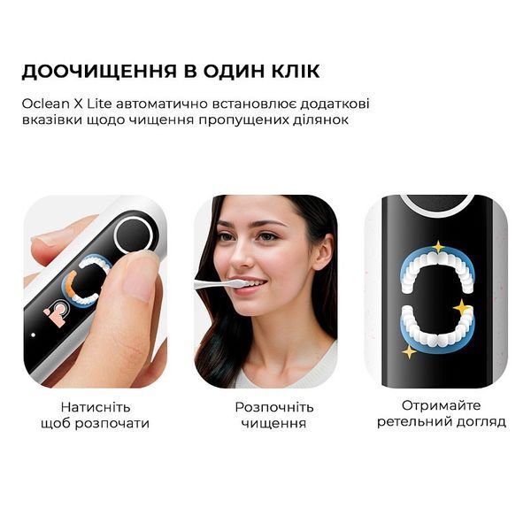 Розумна зубна електрощітка Oclean X Lite Grey (6970810555981) 551046 фото