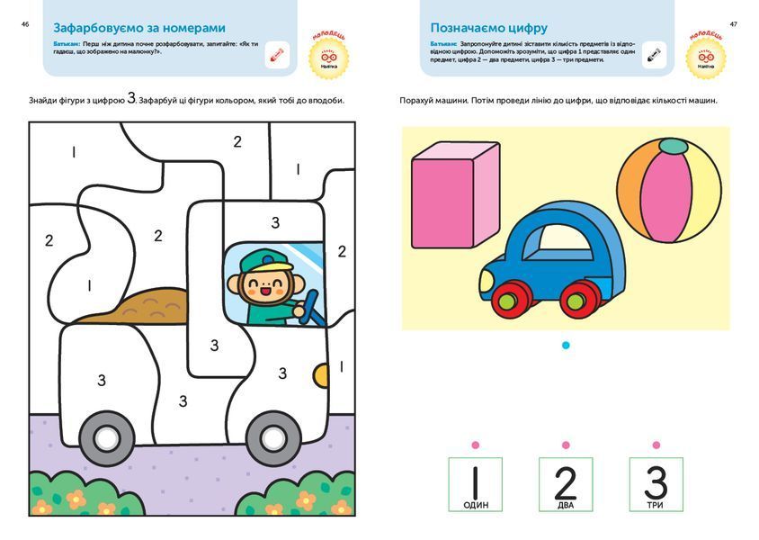 Розумні ігри. Розвиток здібностей. Транспорт. 3&ndash;5 років + наліпки і багаторазові сторінки для малювання / Gakken 550988 фото