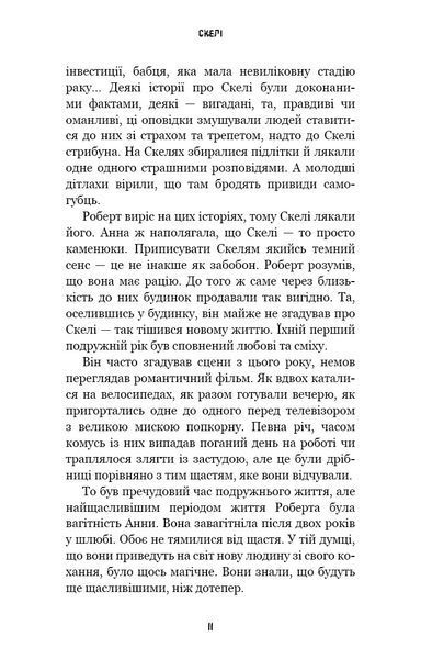 Жахастики Фазбера. Книга 7: Скелі / Скотт Коутон, Еллі Купер, Андреа Рейнс Ваггенер 574128 фото