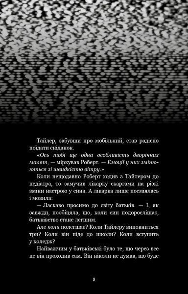 Жахастики Фазбера. Книга 7: Скелі / Скотт Коутон, Еллі Купер, Андреа Рейнс Ваггенер 574128 фото