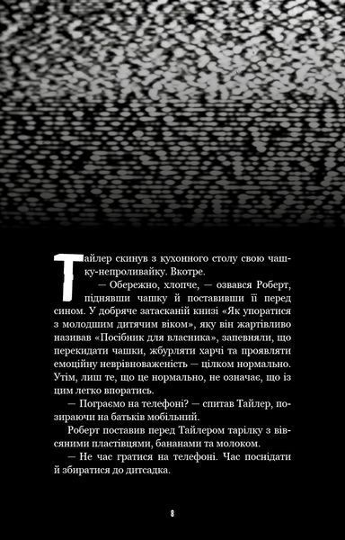 Жахастики Фазбера. Книга 7: Скелі / Скотт Коутон, Еллі Купер, Андреа Рейнс Ваггенер 574128 фото