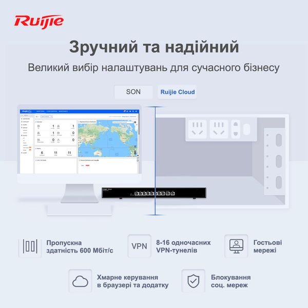 Маршрутизатор Ruijie Reyee RG-EG210G-E 387885 фото