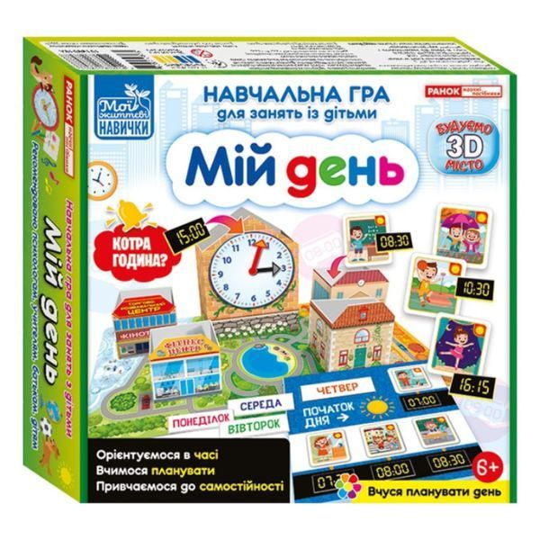 Навчальна гра Мій день 600186 фото