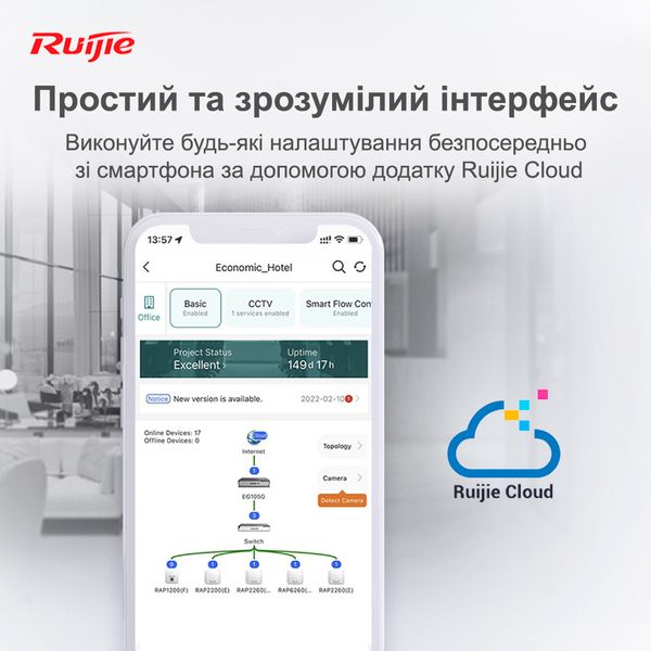 Маршрутизатор Ruijie Reyee RG-EG210G-E 387885 фото