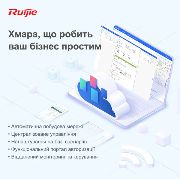 Маршрутизатор Ruijie Reyee RG-EG210G-E 387885 фото