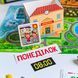 Навчальна гра Мій день 600186 фото 3