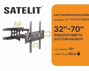 Кронштейн Satelit 39-80PIVOT600A (VESA600х400) 307368 фото