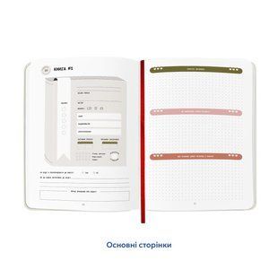 Щоденник читацький Orner Reading is sexy (orner-2872) 549818 фото