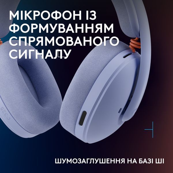 Гарнітура Logitech G325 Lightspeed Lilac (981-001538) 589684 фото