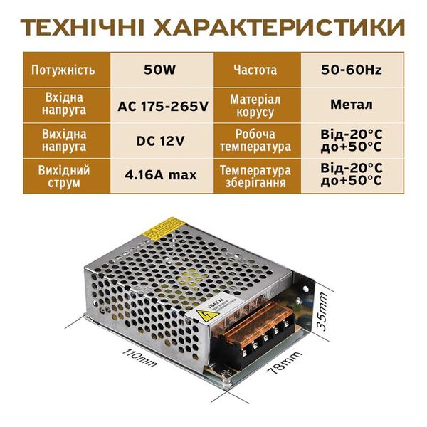 Драйвер світлодіода ELM LD-50 50W 12В EMC (35-0010) 508863 фото