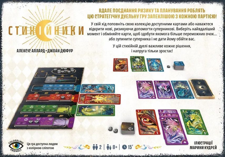 Настільна гра Lord of Boards Стихійники (LOB2505UA) 585637 фото