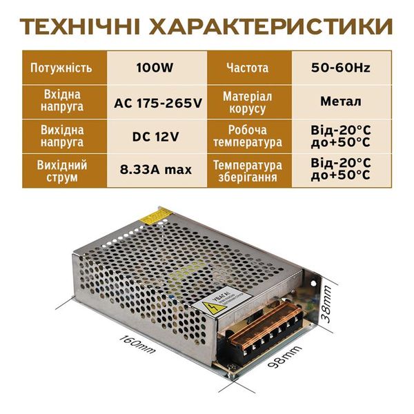 Драйвер світлодіода ELM LD-100 100W 12В EMC (35-0011) 508864 фото