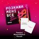 Розмовна гра Orner Розкажи мені все! Sex edition (orner-2677) 544731 фото 6