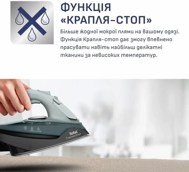 Праска Tefal Freemove Power FV6670E0 587417 фото